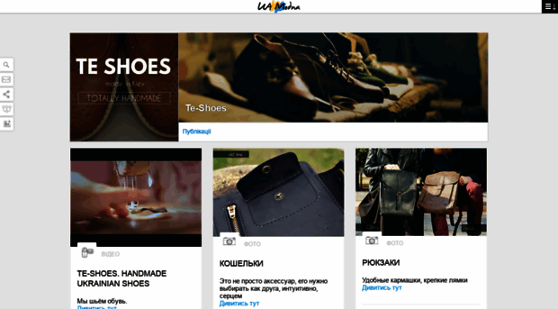 te-shoes.uamodna.com