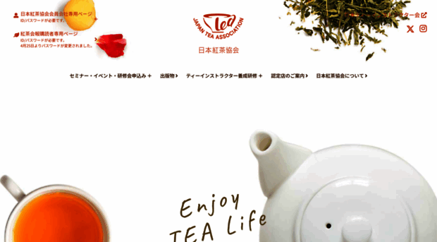 tea-a.gr.jp