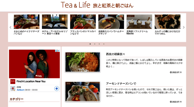tea-life.com