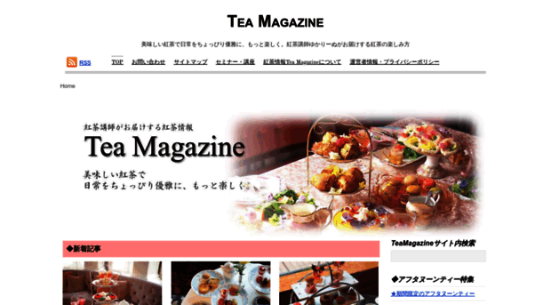 tea-magazine.net