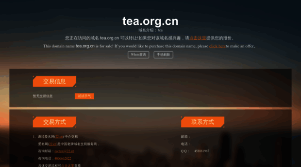 tea.org.cn