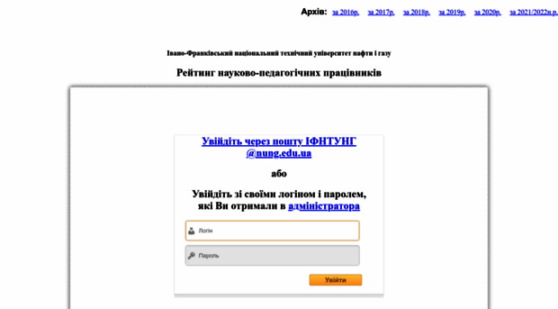 teach-rating.nung.edu.ua