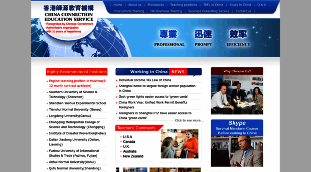 teachenglishinchina.com