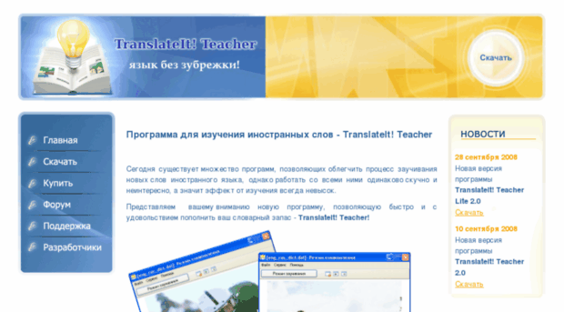 teacher.translateit.ru