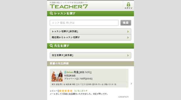 teacher7.com
