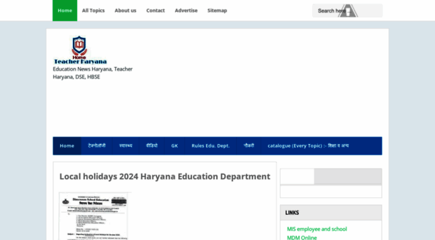 teacherharyana.blogspot.in