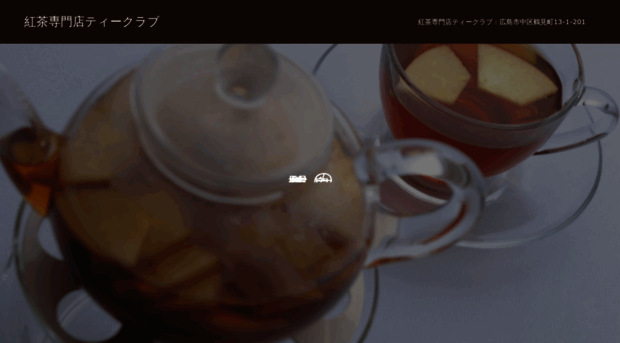 teaclub.jp