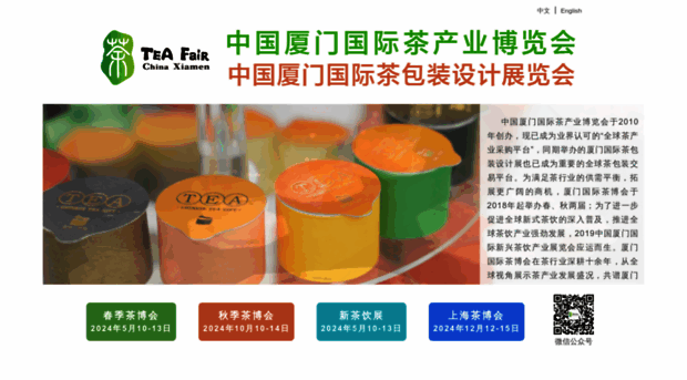 teafair.com.cn