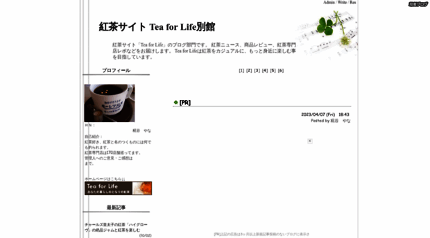 teaforlife.99ing.net