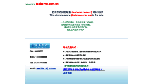 teahome.com.cn