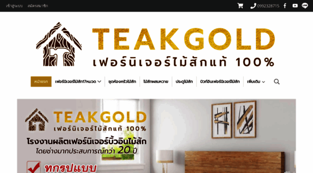 teakgold.com