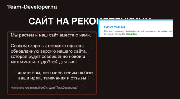 team-developer.ru