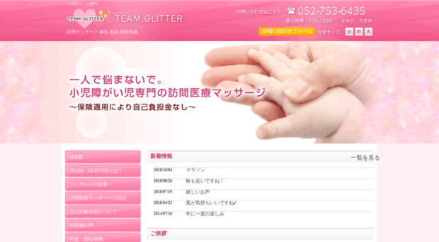 team-glitter.com