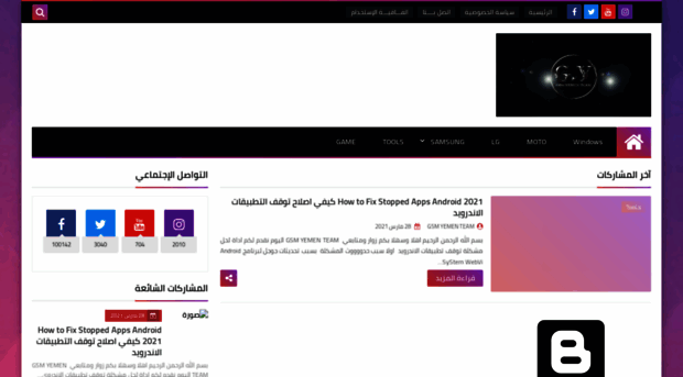 team-gsm-yemen.blogspot.com