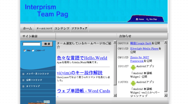 team-pag.interprism.co.jp