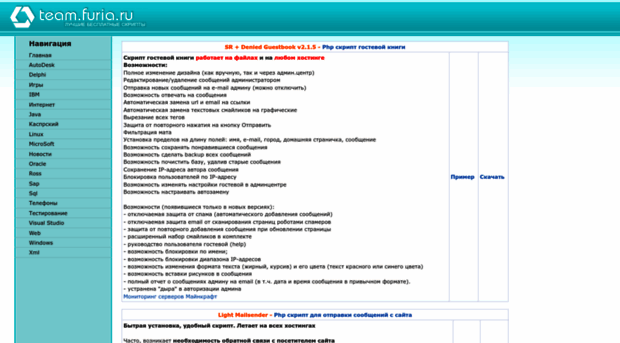 team.furia.ru