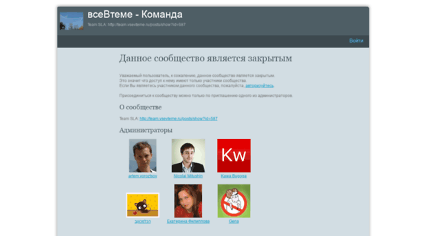 team.vsevteme.ru