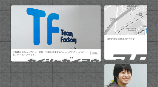 teamfactory.jp