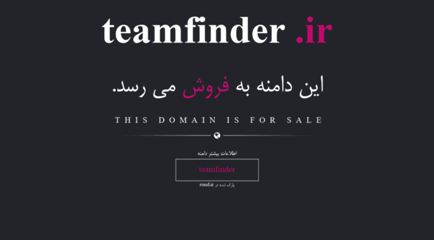 teamfinder.ir