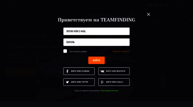 teamfinding.com