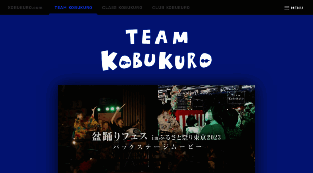 teamkobukuro.com
