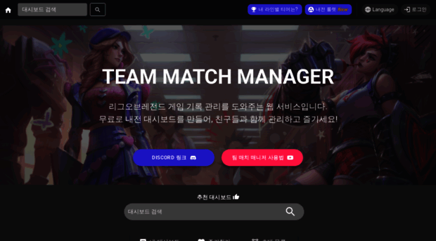 teammatchmanager.com