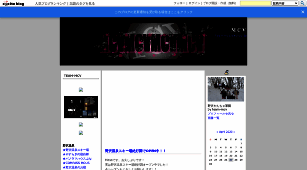 teammcv.exblog.jp