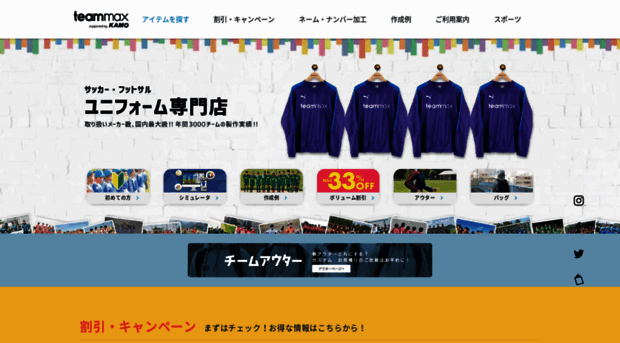 teamorder.jp