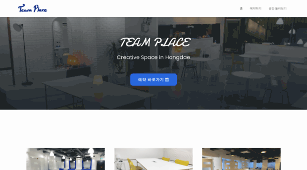 teamplace.co.kr