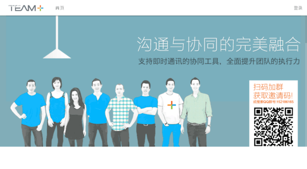 teamplus.imoffice.cn