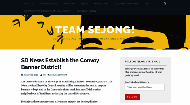 teamsejong.wordpress.com