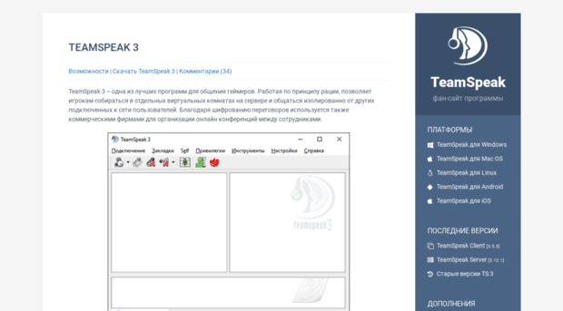 teamspeak-club.ru