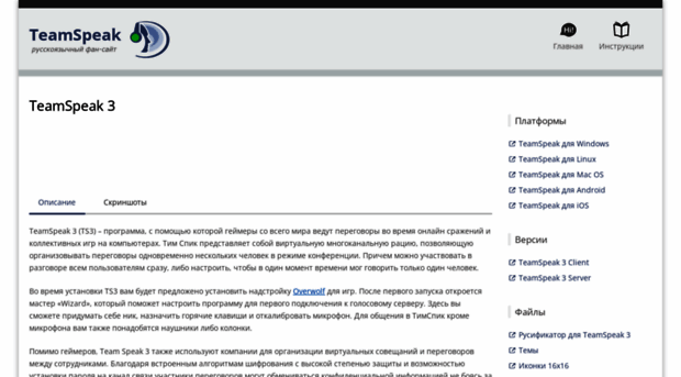 teamspeak-ru.ru