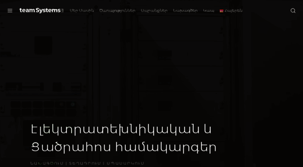 teamsystems.am