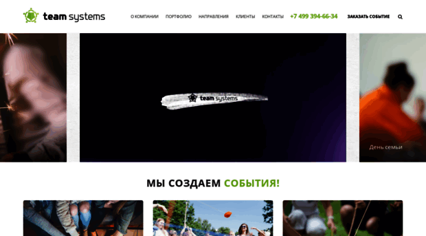 teamsystems.ru