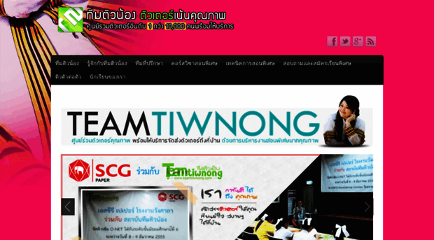 teamtiwnong.com