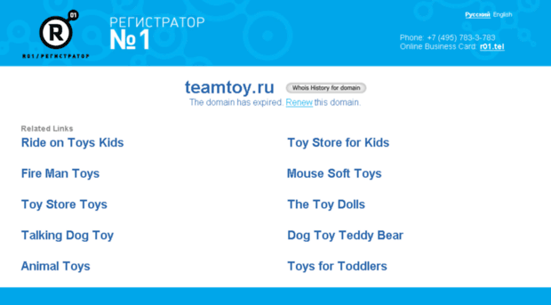 teamtoy.ru