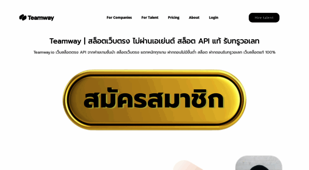 teamway.io