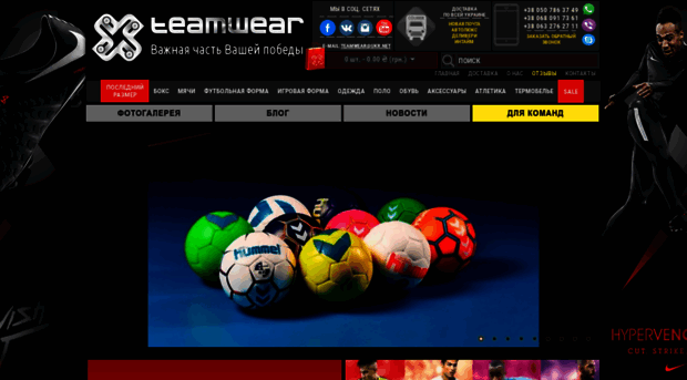 teamwear.com.ua