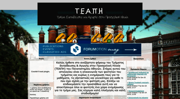 teaph-athens.forumgreek.com