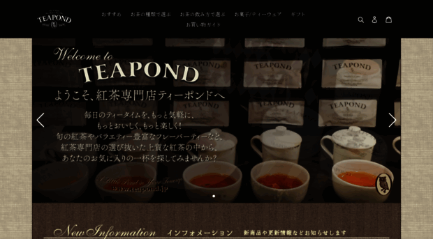 teapond.jp
