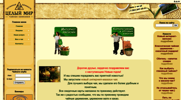 teaprofi.ru