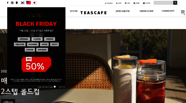 teascafe.co.kr