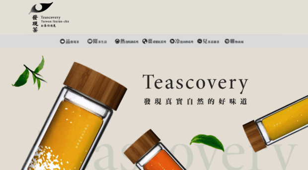 teascovery.com