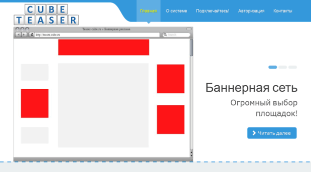 teaser-cube.ru