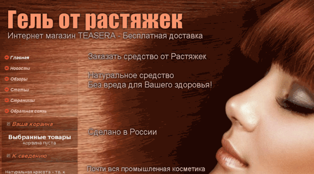 teasera.ru