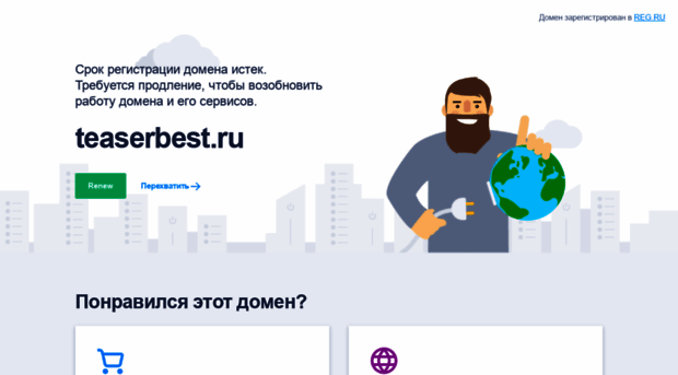 teaserbest.ru
