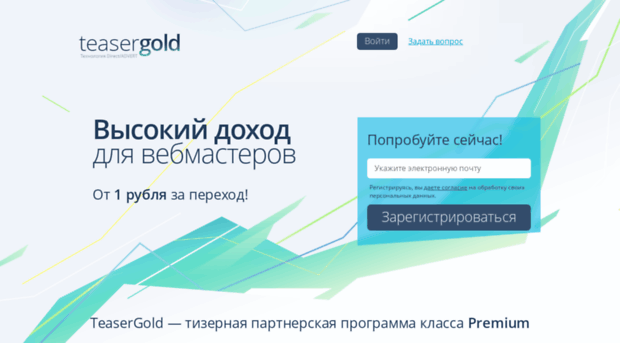 teasergold.ru