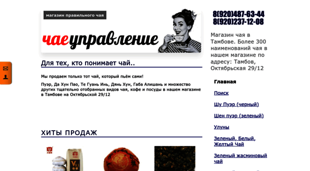 teatam.ru