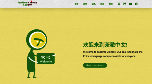 teatimechinese.com